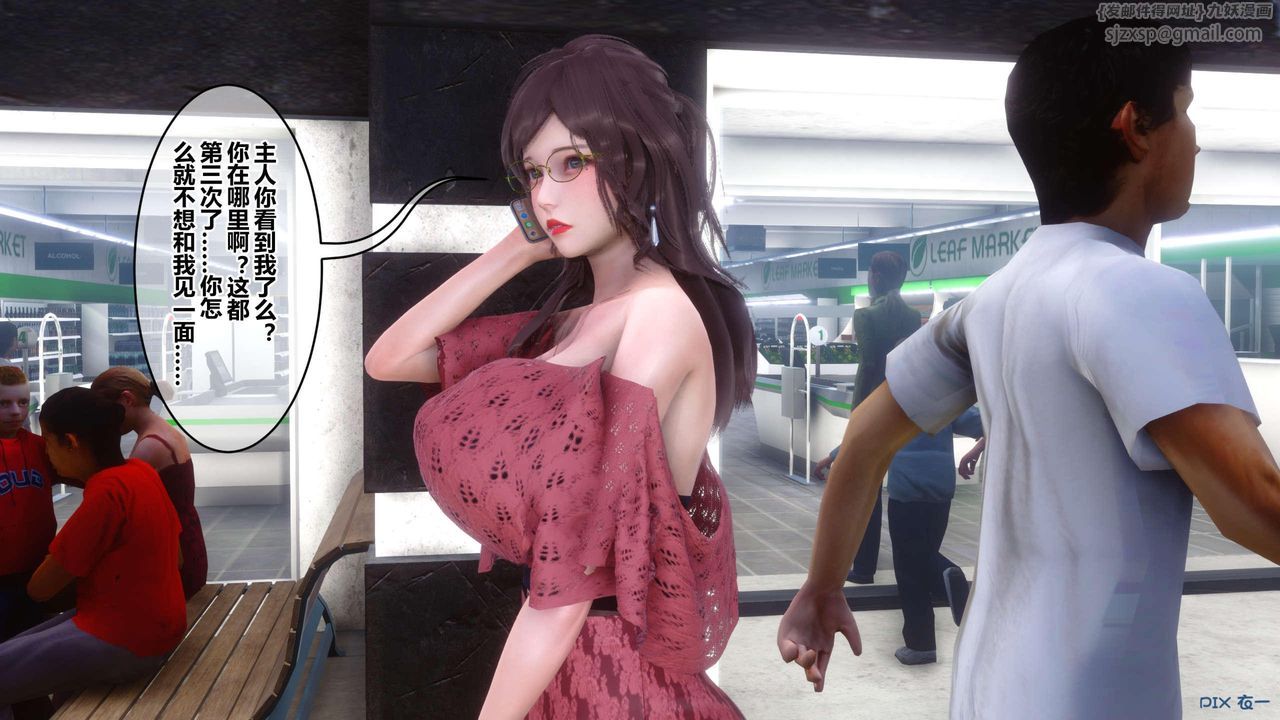 [3D]秘密高清无码版第118话