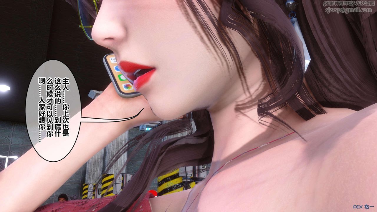 [3D]秘密高清无码版第118话