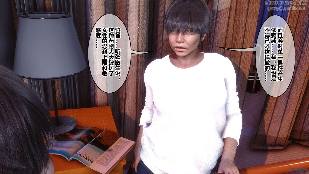 [3D]秘密高清无码版第118话