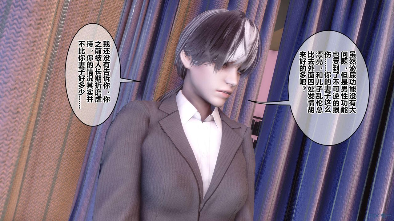 [3D]秘密高清無碼版第119話