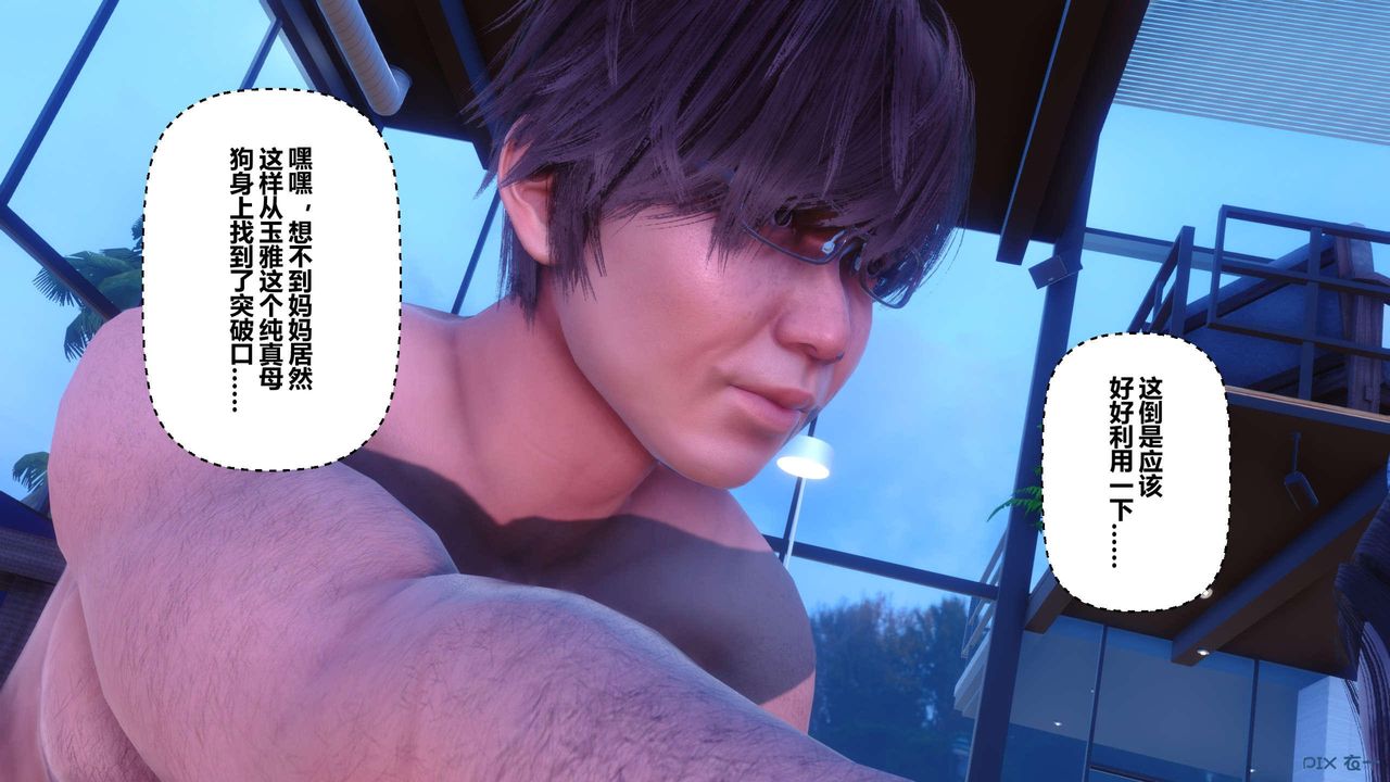 [3D]秘密高清无码版第123话