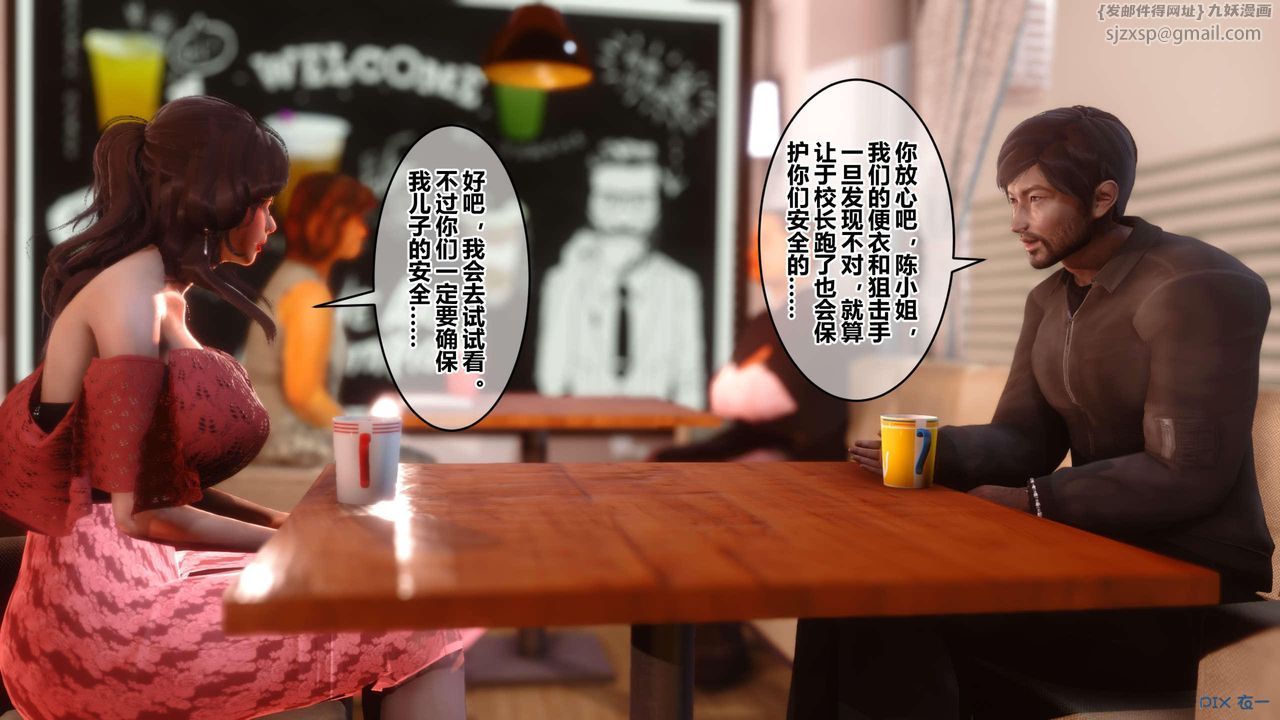 [3D]秘密高清无码版第124话