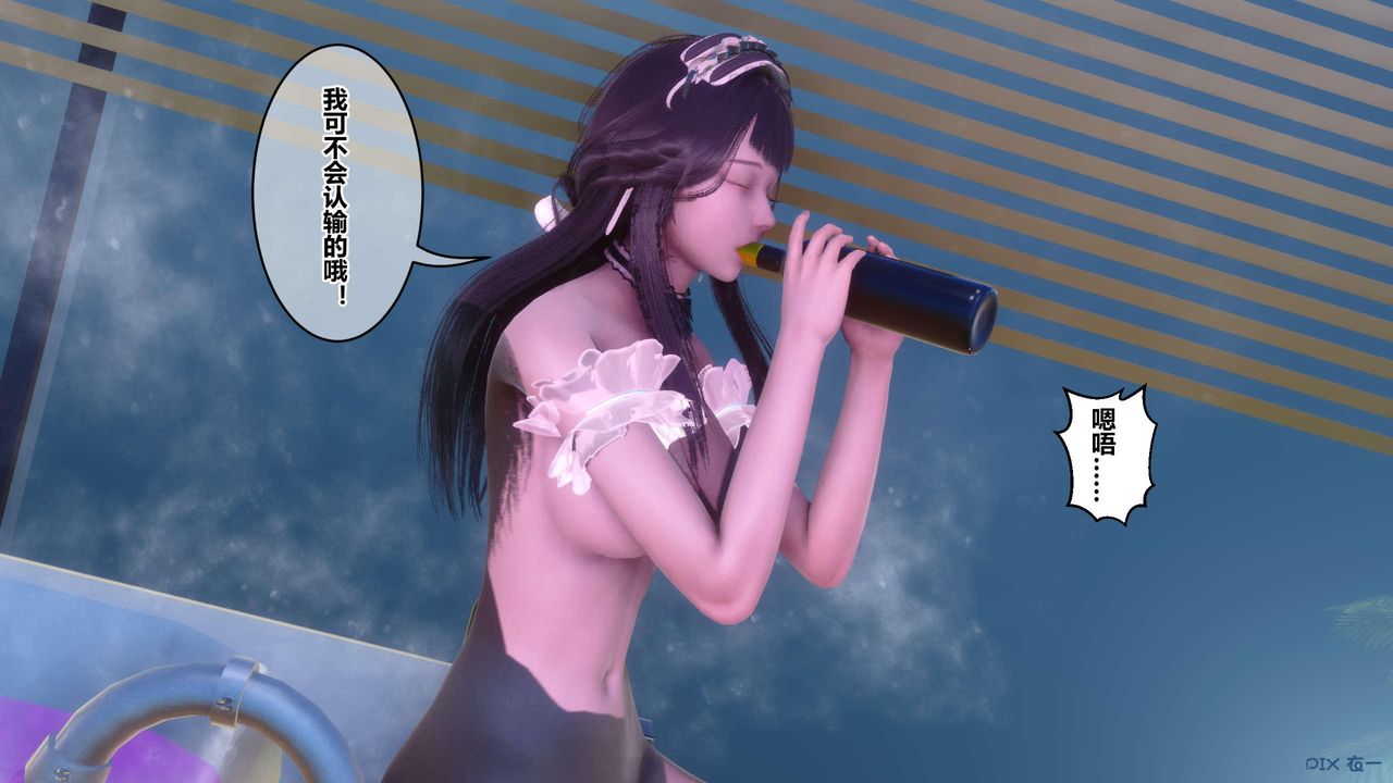 [3D]秘密高清無碼版第124話