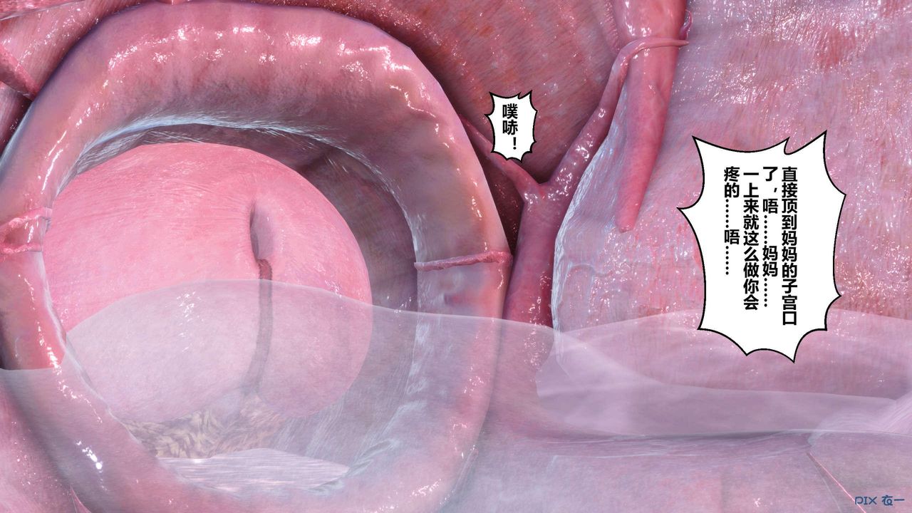 [3D]秘密高清无码版第125话