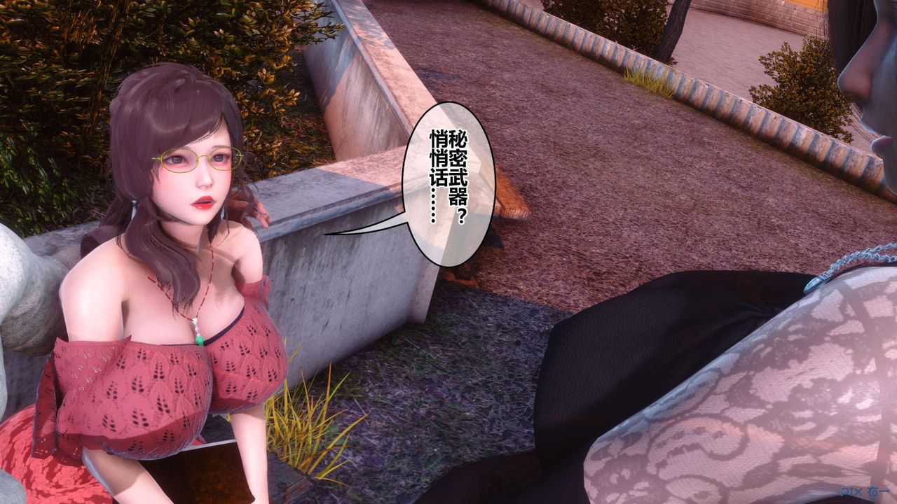 [3D]秘密高清無碼版第126話