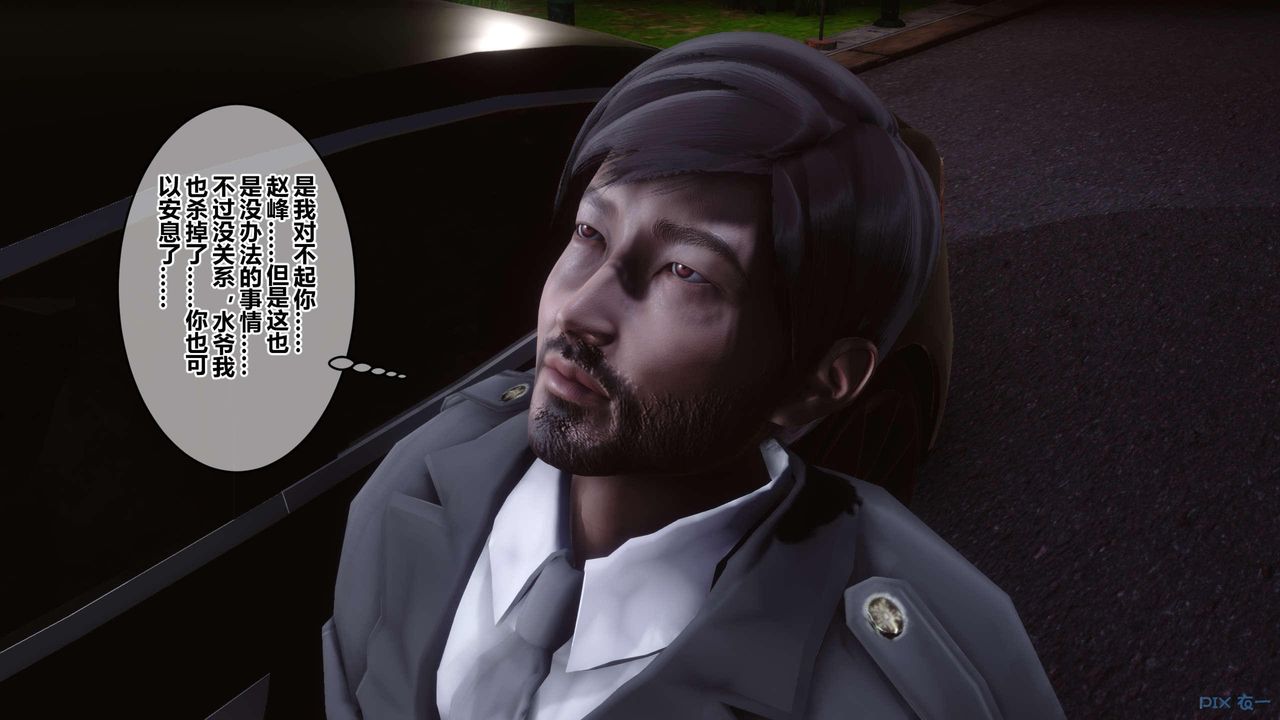 [3D]秘密高清无码版第129话