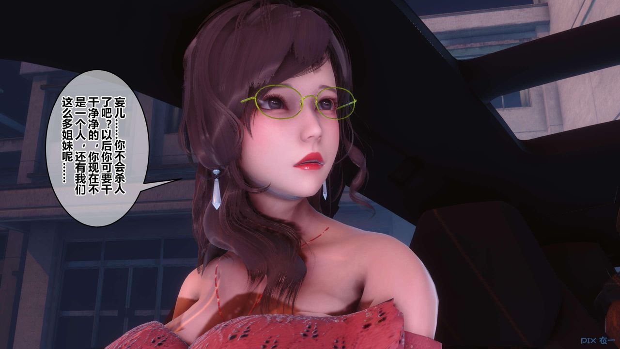 [3D]秘密高清无码版第130话