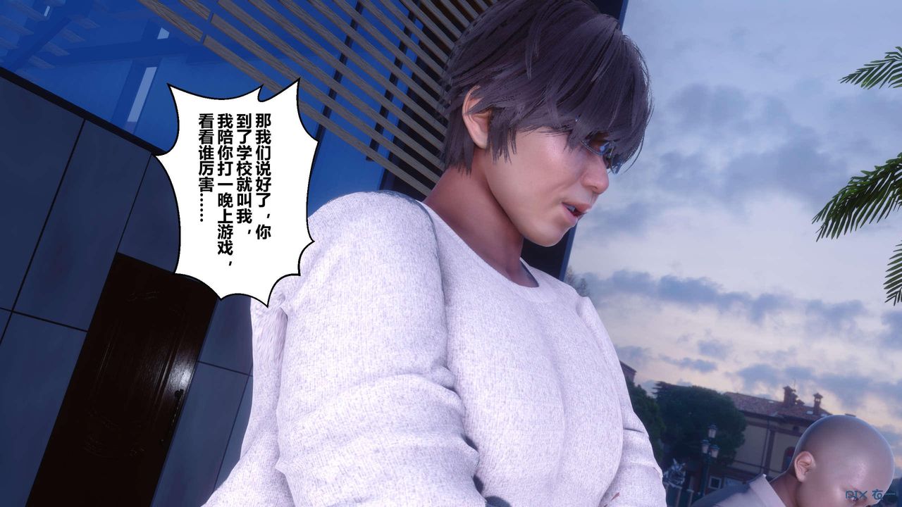 [3D]秘密高清无码版第130话