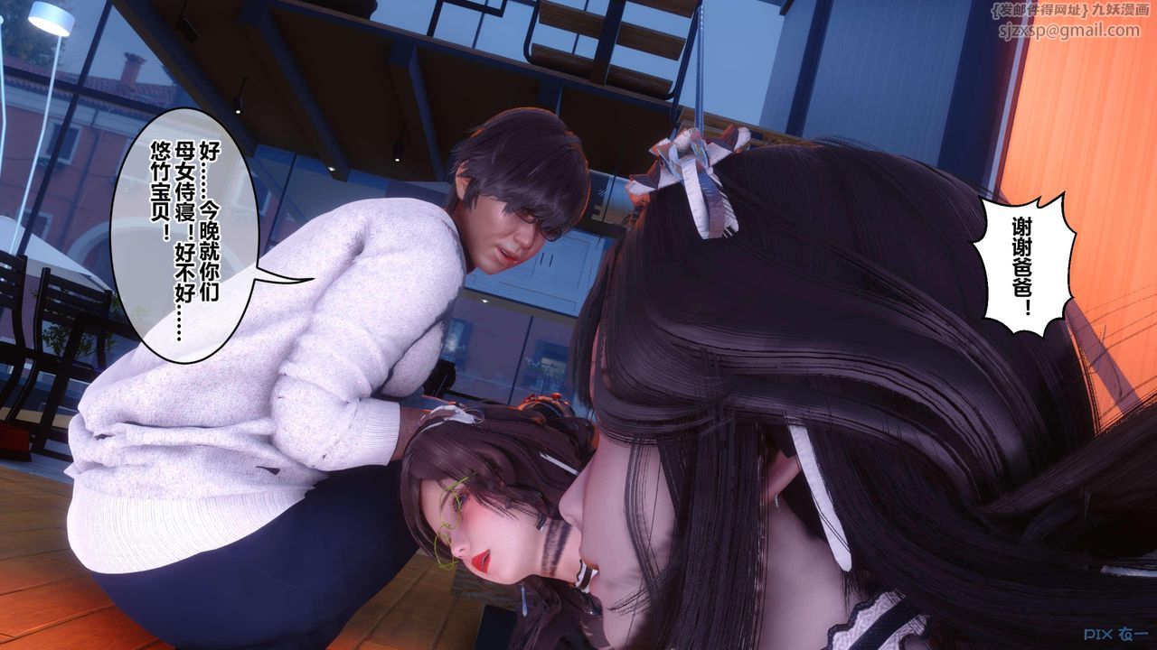 [3D]秘密高清无码版第130话