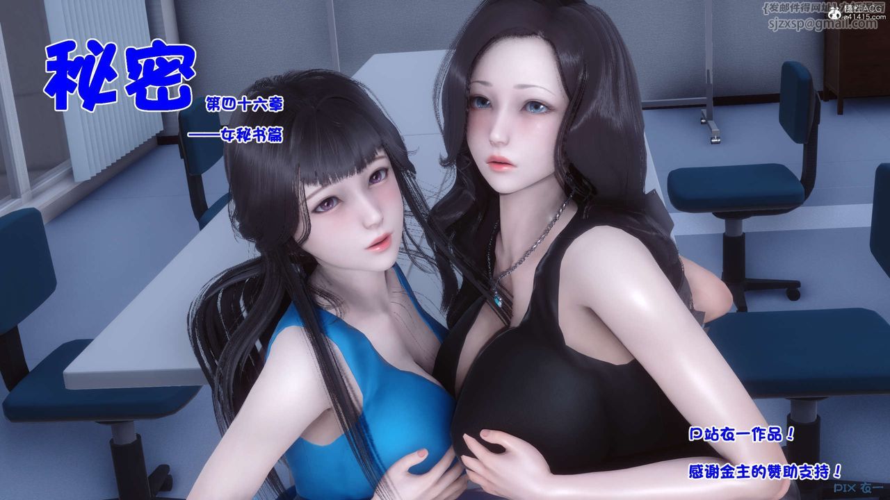 [3D]秘密高清无码版第131话