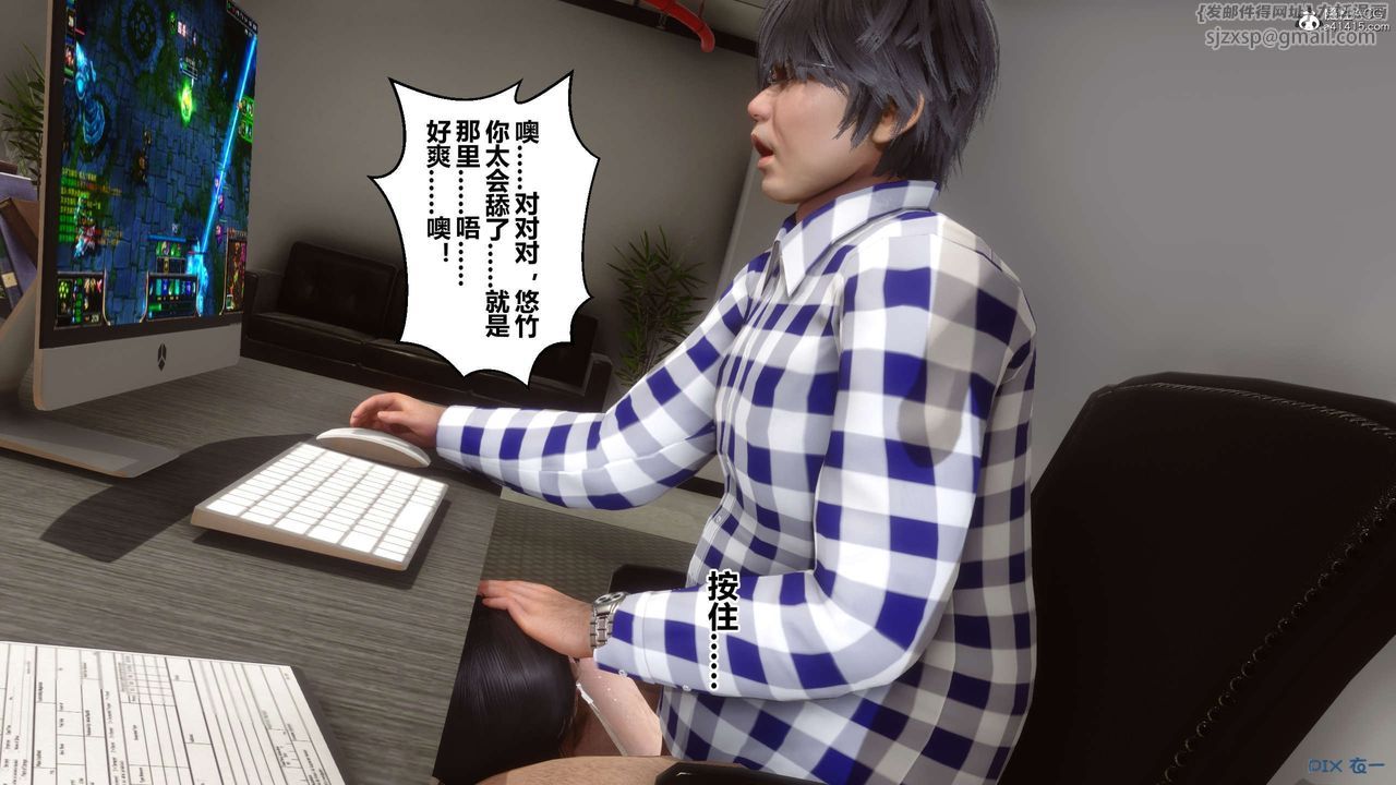 [3D]秘密高清無碼版第131話