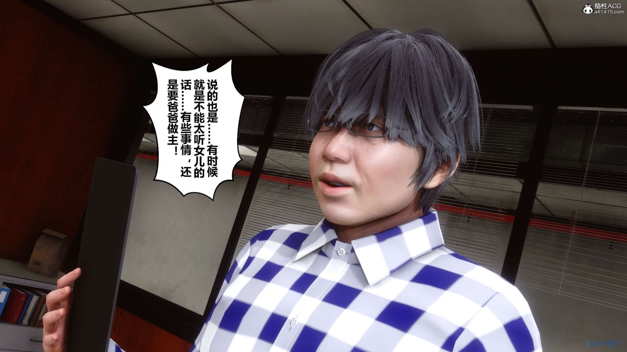 [3D]秘密高清無碼版第133話