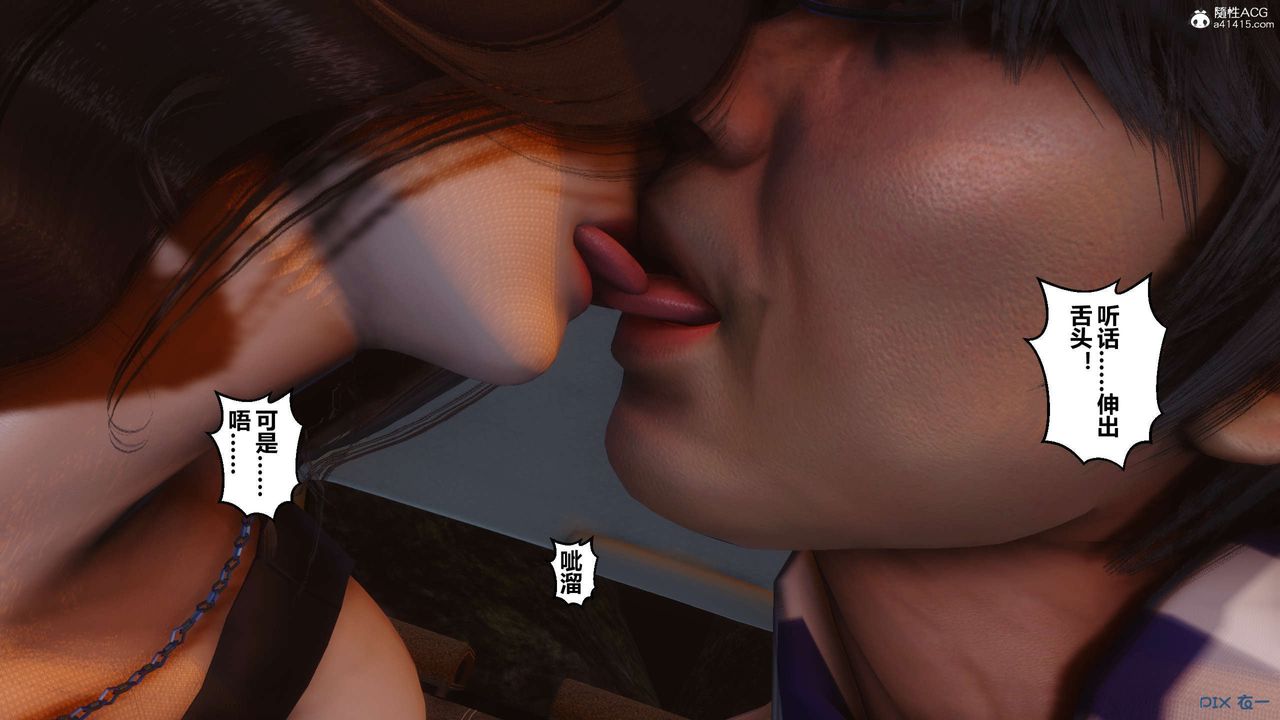 [3D]秘密高清无码版第134话