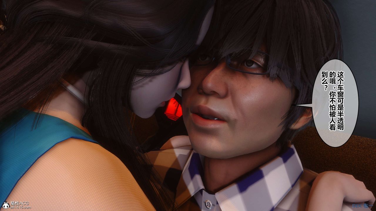 [3D]秘密高清無碼版第134話