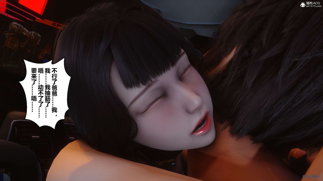 [3D]秘密高清无码版第134话