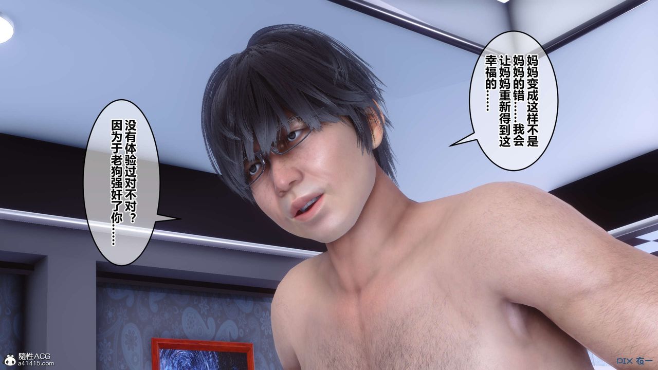 [3D]秘密高清无码版第139话