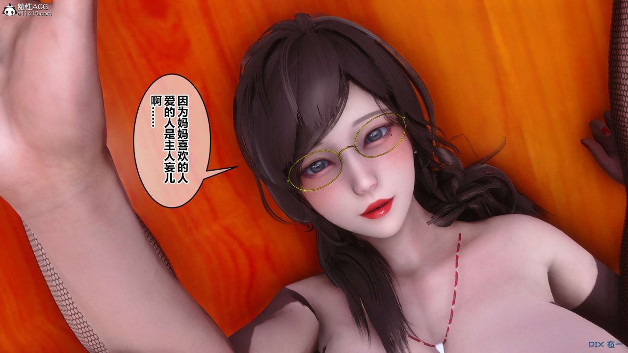 [3D]秘密高清无码版第146话