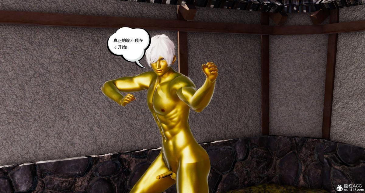 [3D]淫妖兽语第二季01-身陷虎穴(1)