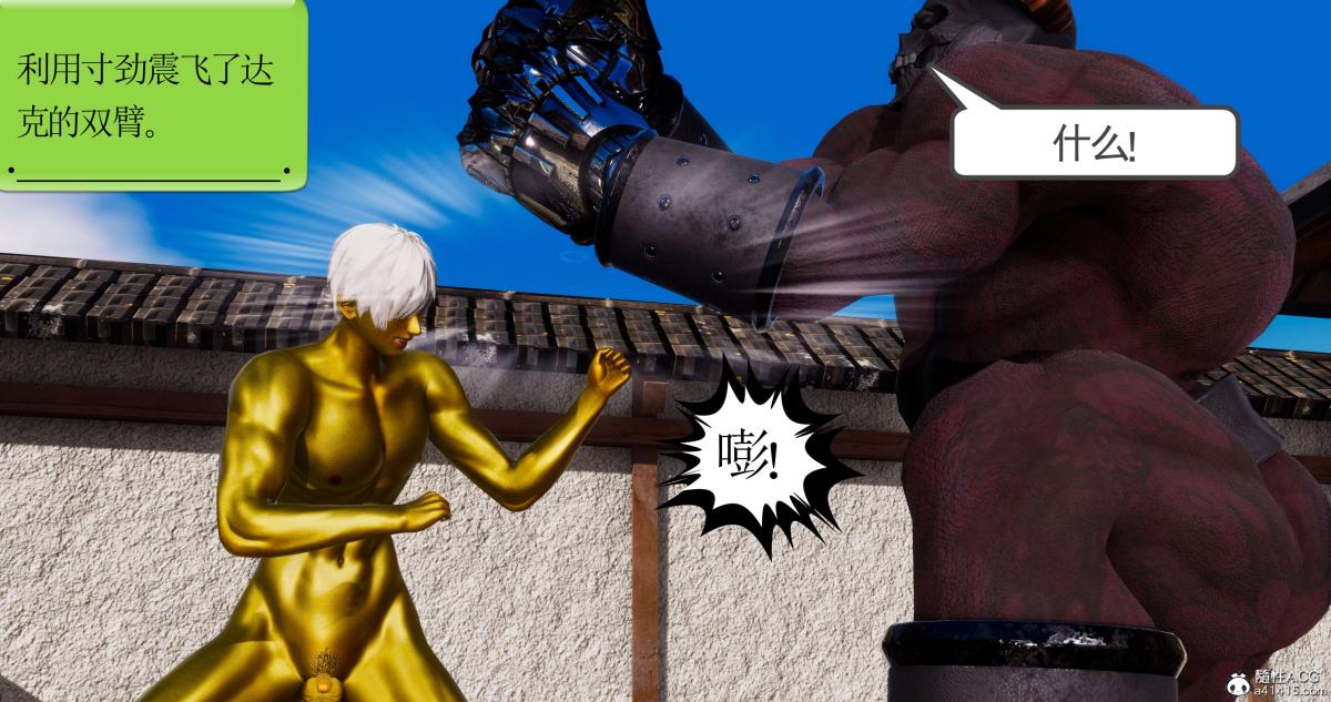 [3D]淫妖兽语第二季01-身陷虎穴(2)