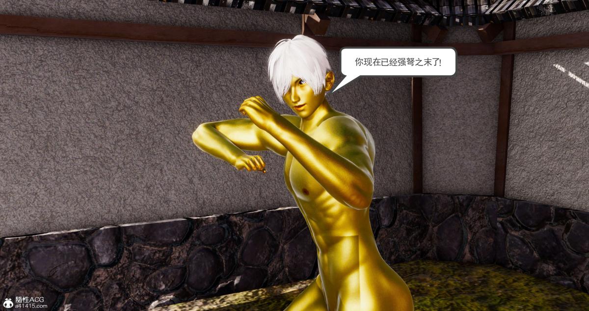 [3D]淫妖兽语第二季01-身陷虎穴(2)