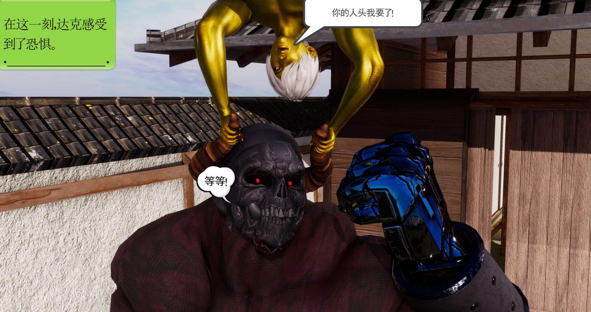 [3D]淫妖兽语第二季01-身陷虎穴(2)