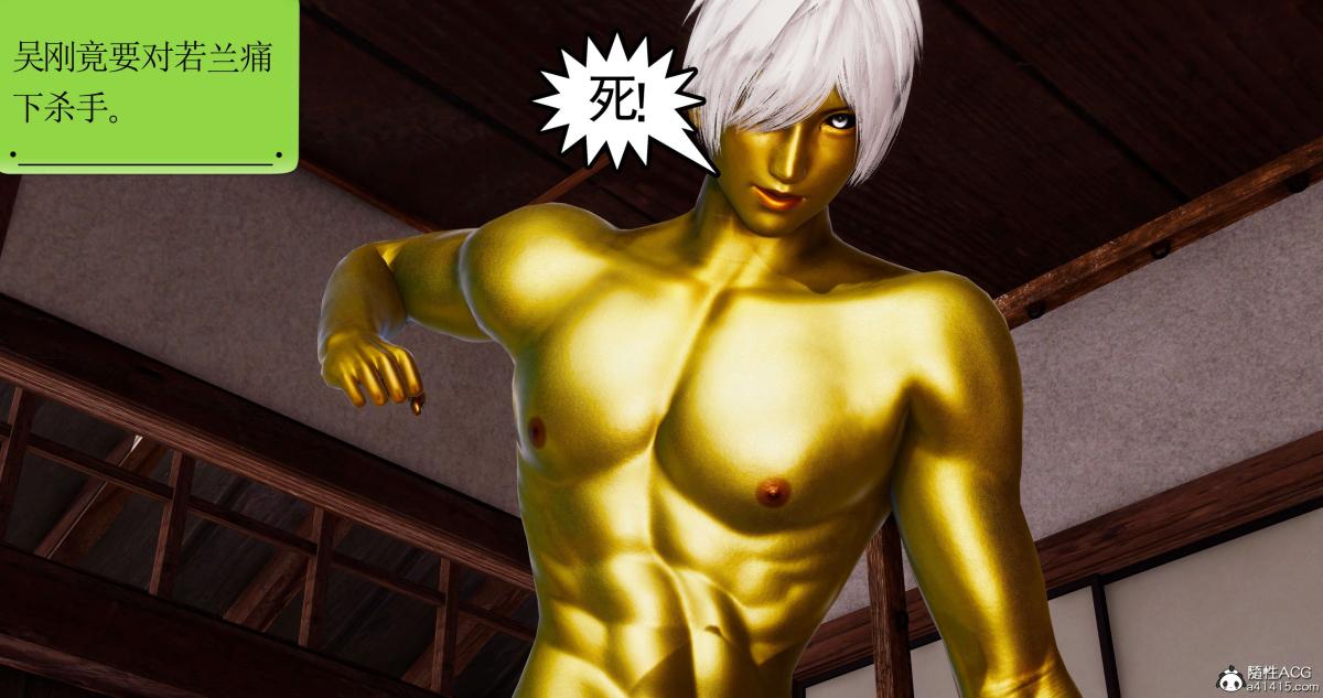 [3D]淫妖兽语第二季01-身陷虎穴(2)