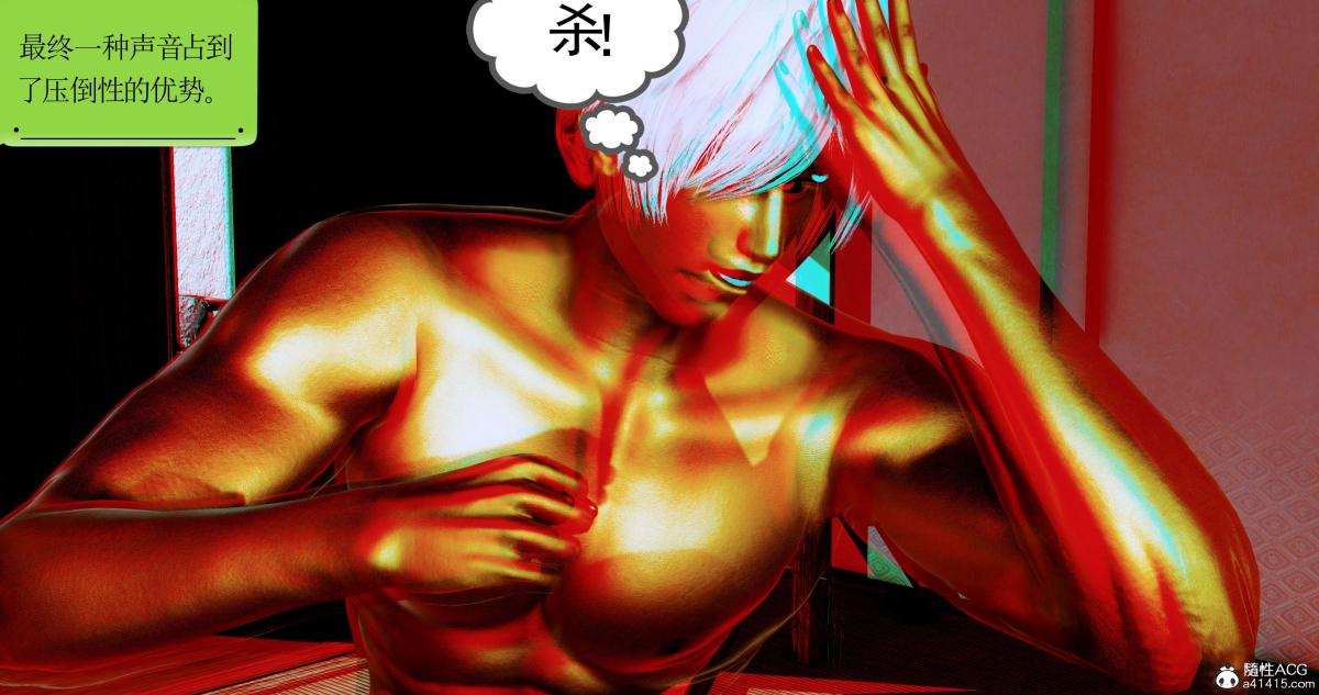 [3D]淫妖兽语第二季01-身陷虎穴(2)