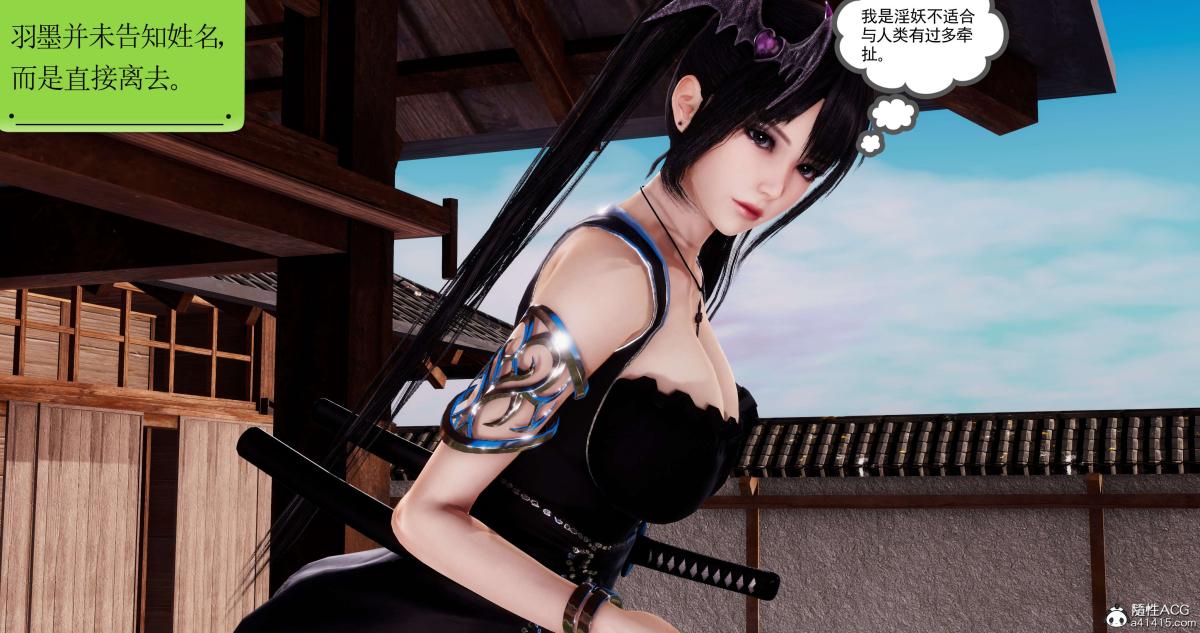 [3D]淫妖兽语第二季01-身陷虎穴(2)