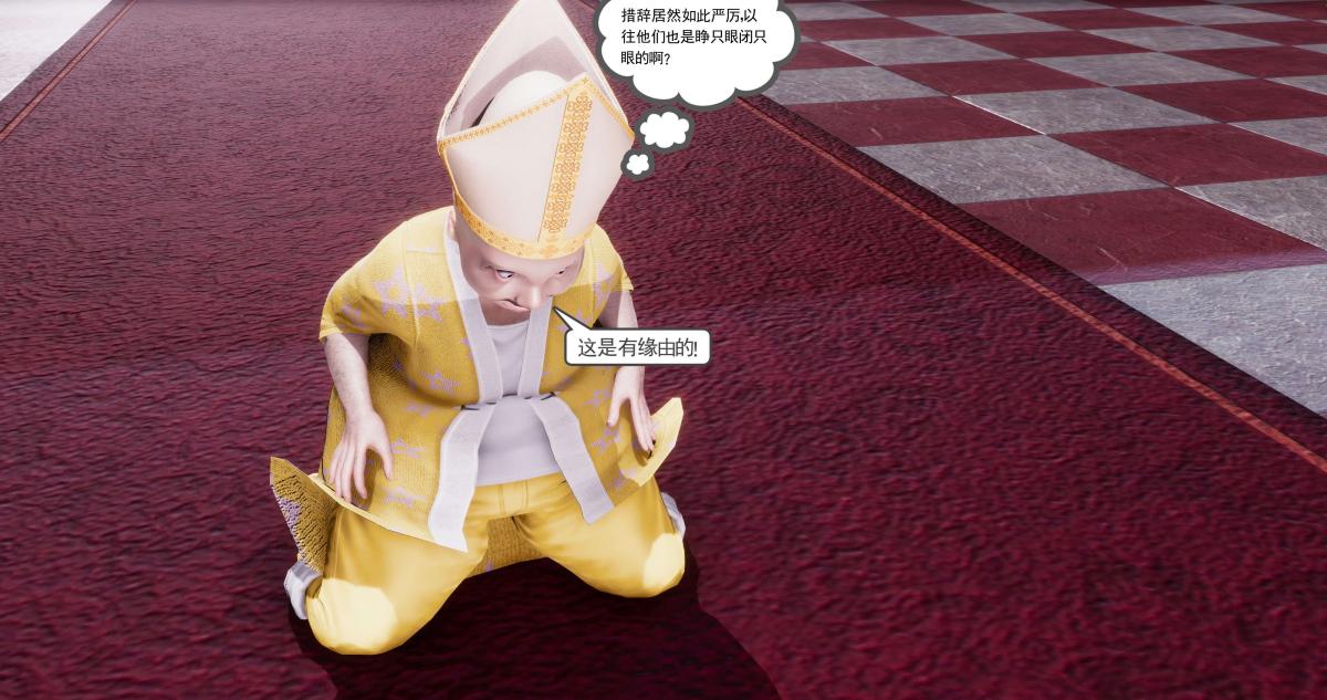 [3D]淫妖兽语第二季01-身陷虎穴(3)