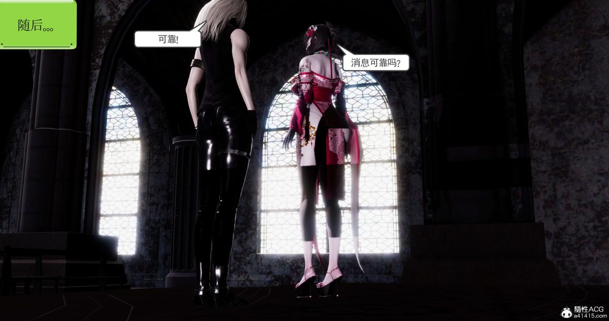 [3D]淫妖兽语第二季01-身陷虎穴(3)