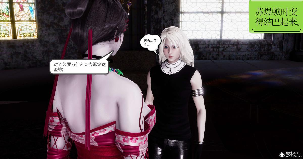 [3D]淫妖兽语第二季01-身陷虎穴(3)