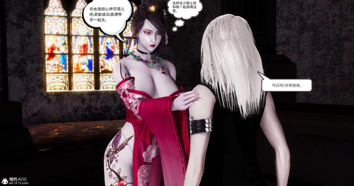 [3D]淫妖兽语第二季01-身陷虎穴(3)