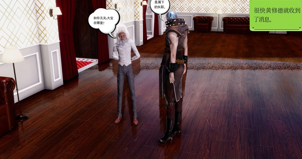 [3D]淫妖兽语第二季01-身陷虎穴(3)