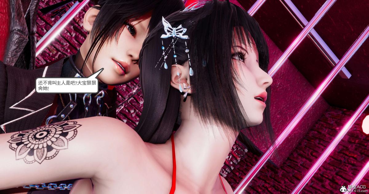 [3D]淫妖兽语第二季02-女王的交易(1)