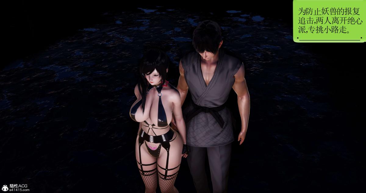 [3D]淫妖兽语第二季02-女王的交易(2)