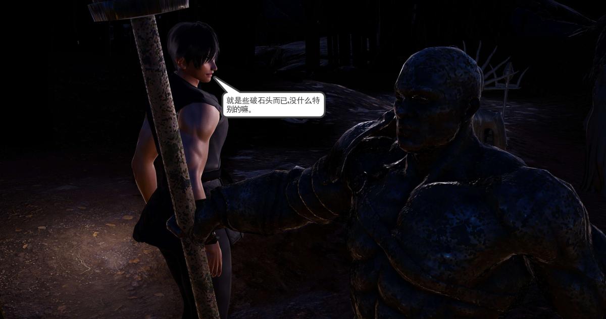 [3D]淫妖兽语第二季02-女王的交易(2)