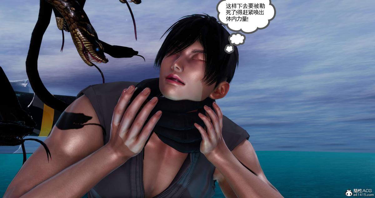 [3D]淫妖兽语第二季02-女王的交易(2)