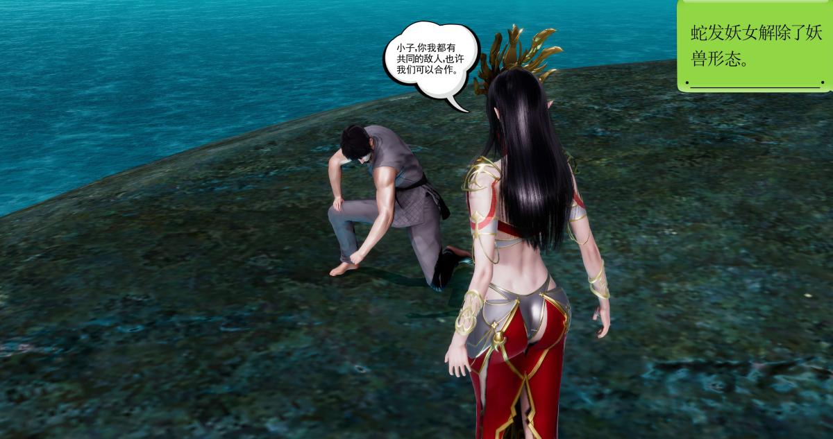 [3D]淫妖兽语第二季02-女王的交易(2)