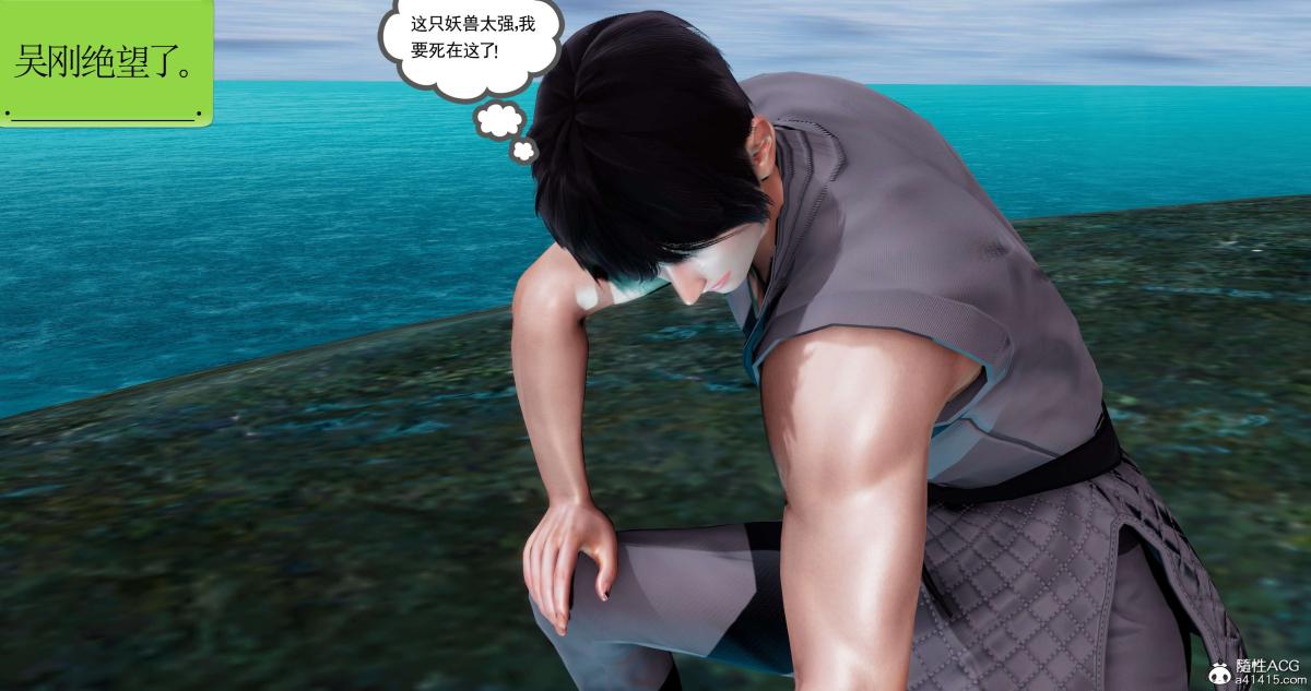 [3D]淫妖兽语第二季02-女王的交易(2)