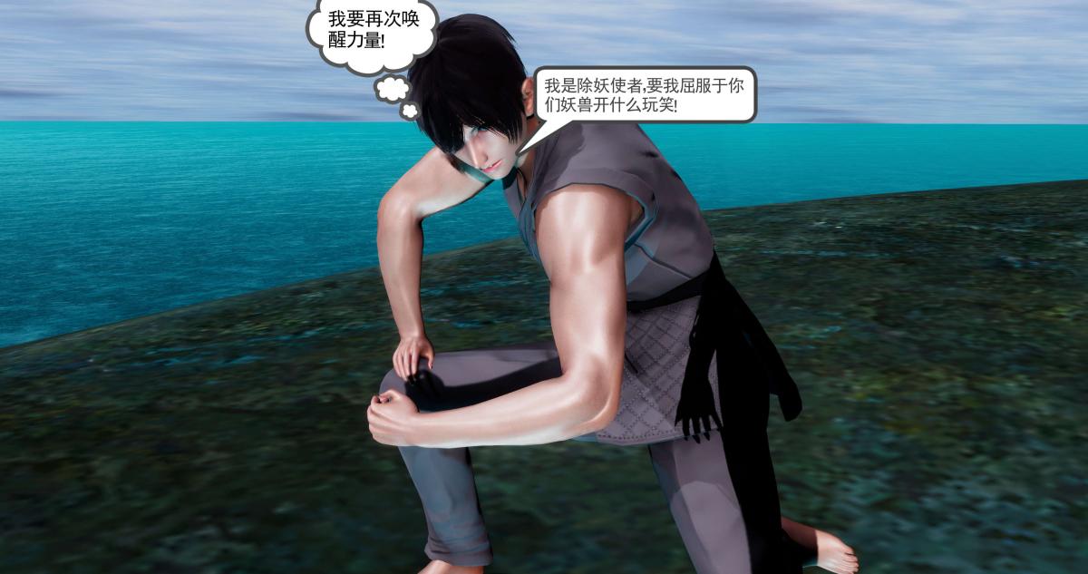 [3D]淫妖兽语第二季02-女王的交易(2)