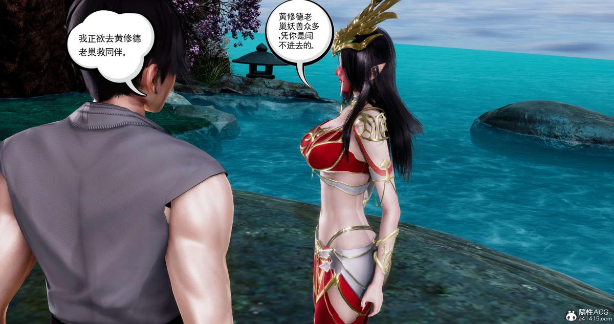 [3D]淫妖兽语第二季02-女王的交易(2)