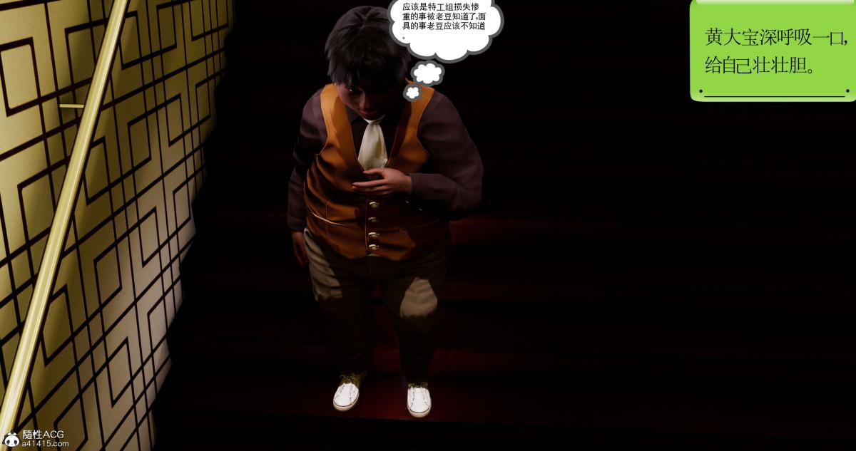 [3D]淫妖兽语第二季02-女王的交易(2)