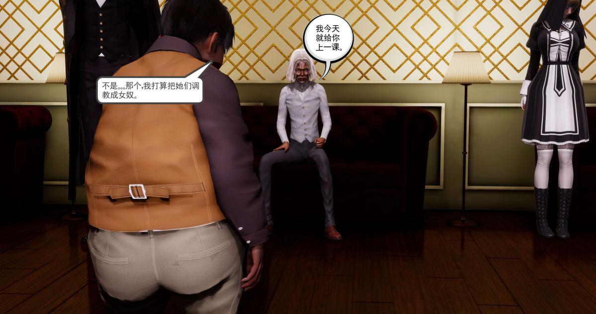 [3D]淫妖兽语第二季02-女王的交易(2)