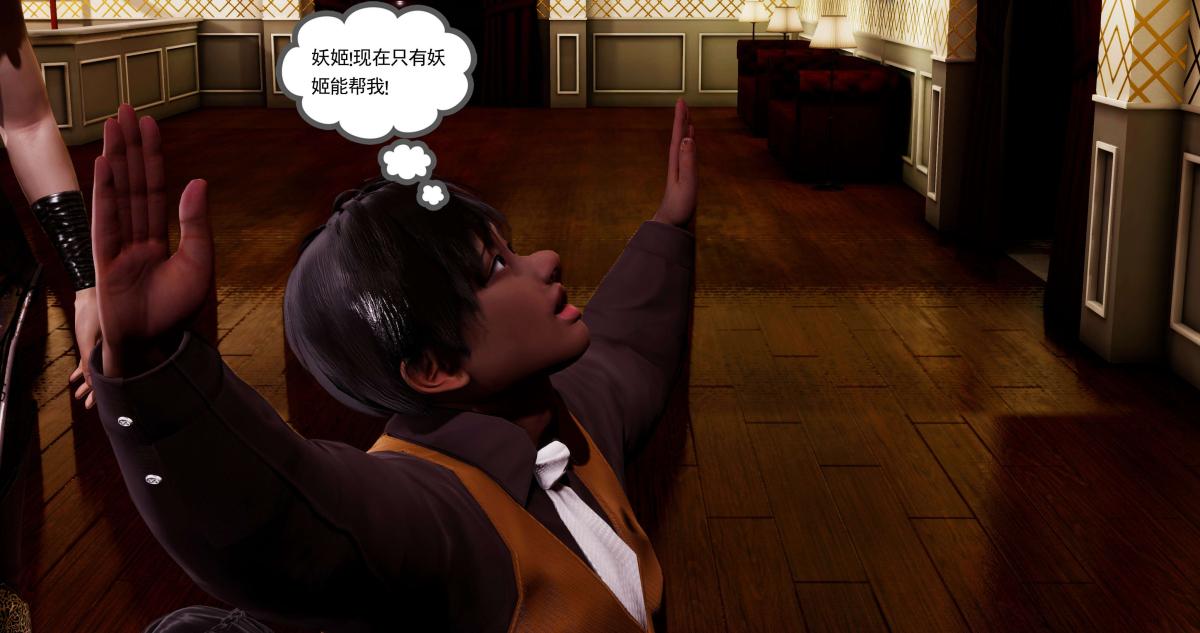 [3D]淫妖兽语第二季02-女王的交易(2)