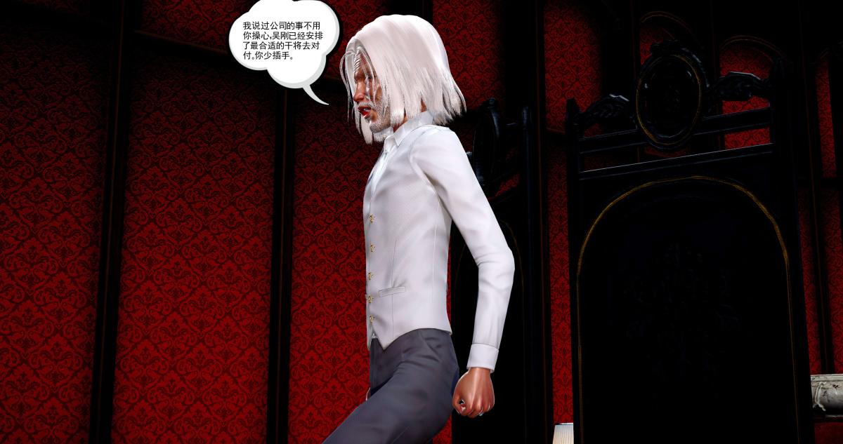 [3D]淫妖兽语第二季03-蛮族妖兽(1)