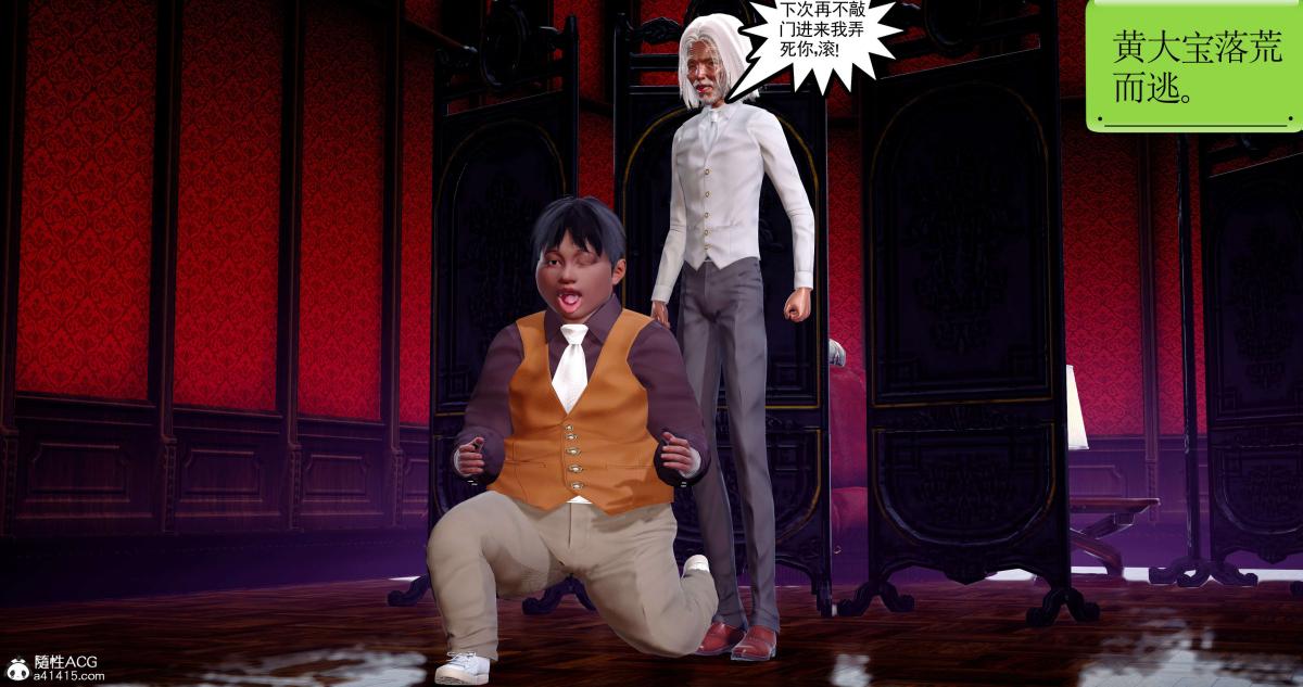 [3D]淫妖兽语第二季03-蛮族妖兽(1)