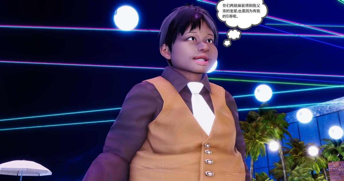 [3D]淫妖兽语第二季03-蛮族妖兽(1)