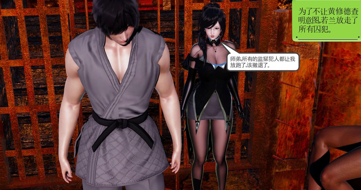 [3D]淫妖兽语第二季03-蛮族妖兽(1)