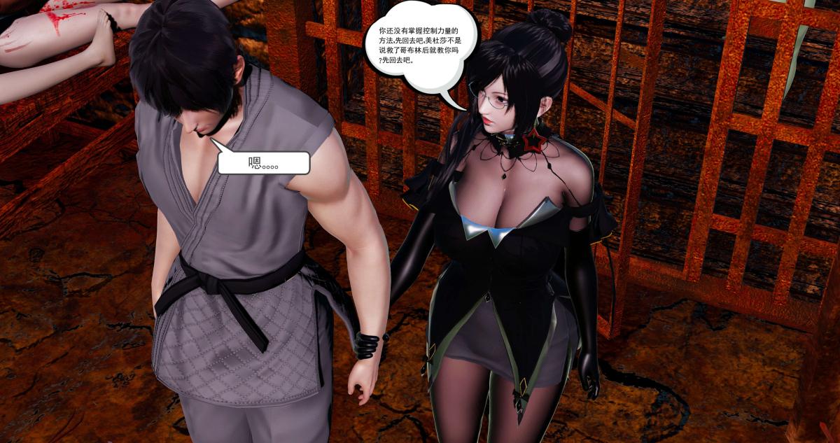 [3D]淫妖兽语第二季03-蛮族妖兽(1)