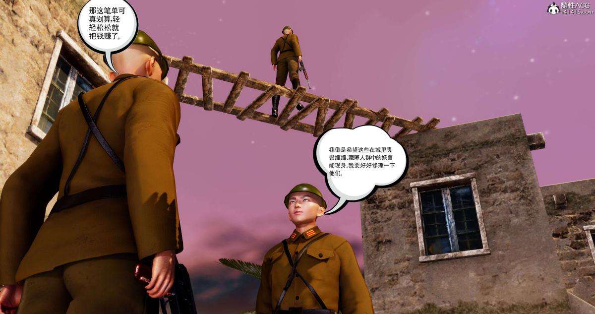 [3D]淫妖兽语第二季03-蛮族妖兽(1)